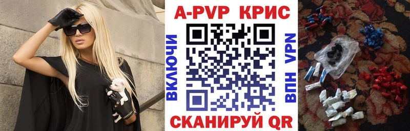 Alpha-PVP крисы CK  Грязи 