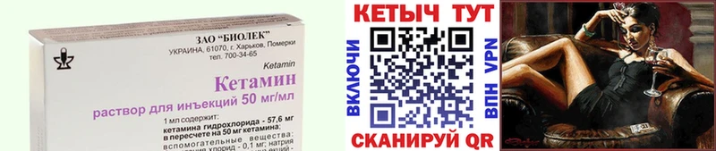 КЕТАМИН ketamine  блэк спрут ONION  Грязи 