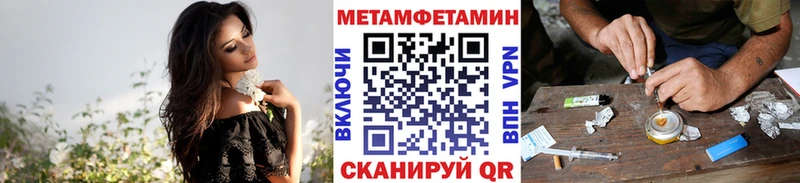 МЕТАМФЕТАМИН Methamphetamine  Грязи 
