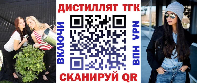 ТГК THC oil  даркнет наркотические препараты  Грязи 